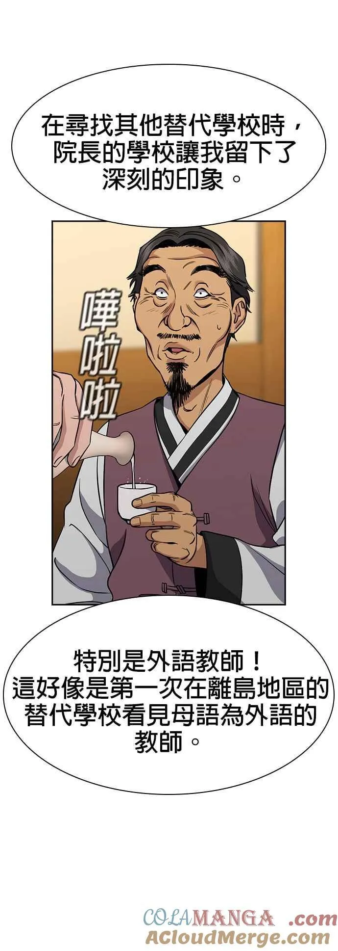 第135话 第4页