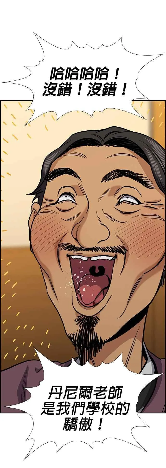 第135话 第5页