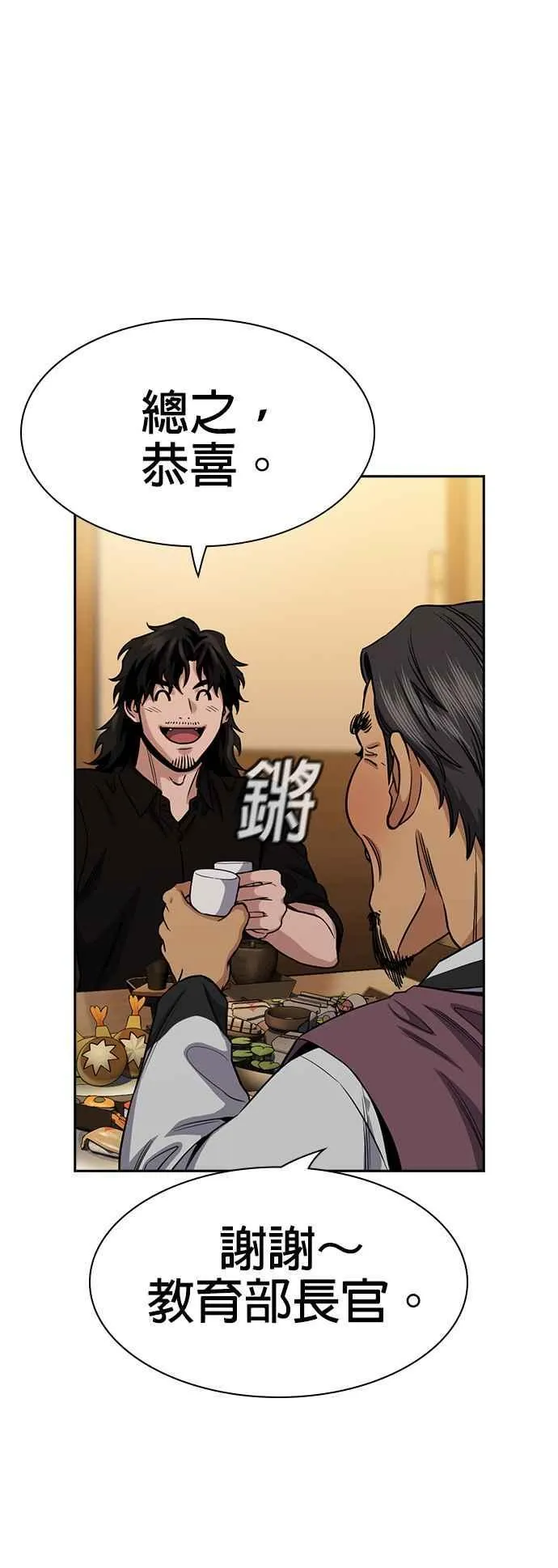 第135话 第6页