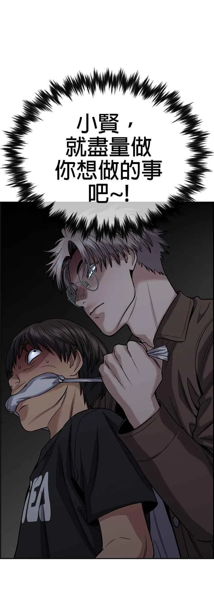 第135话 第8页