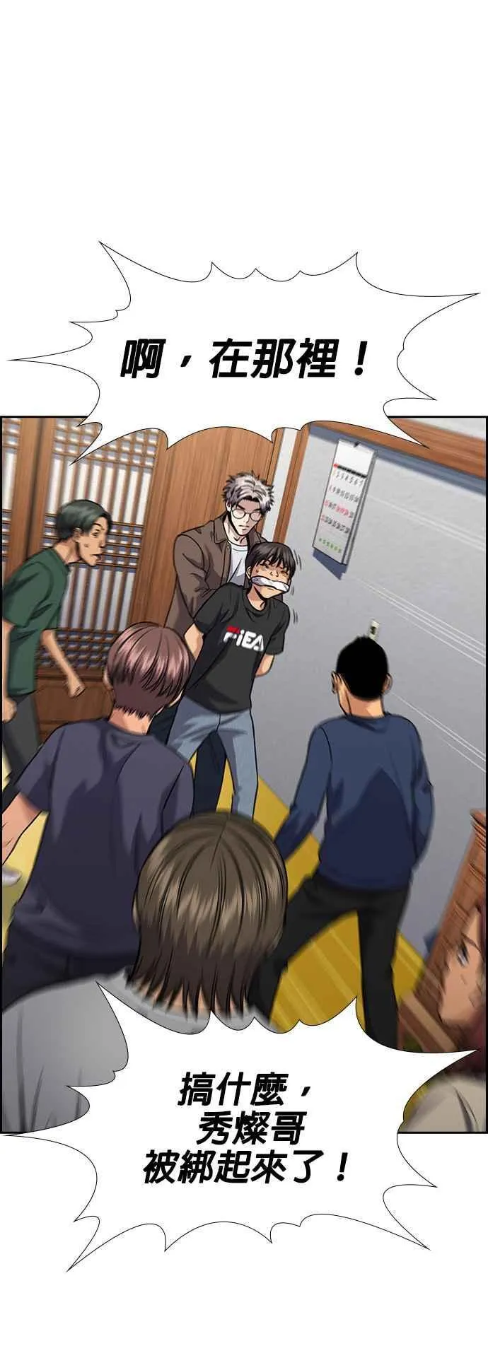 第135话 第11页