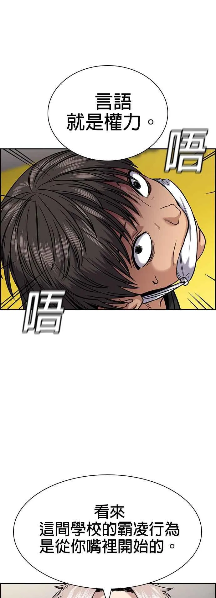 第135话 第12页
