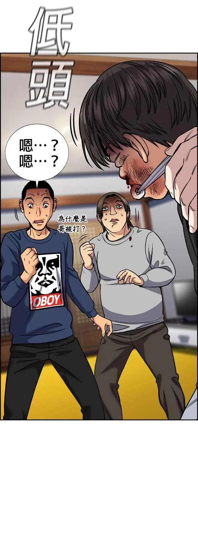 第135话 第18页