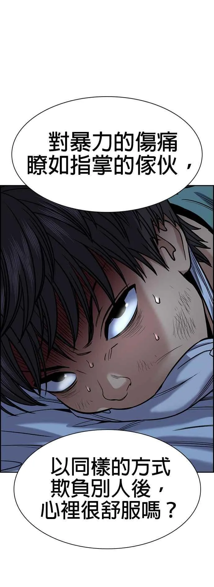 第135话 第30页