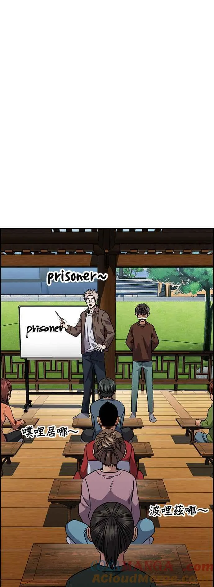 第135话 第31页