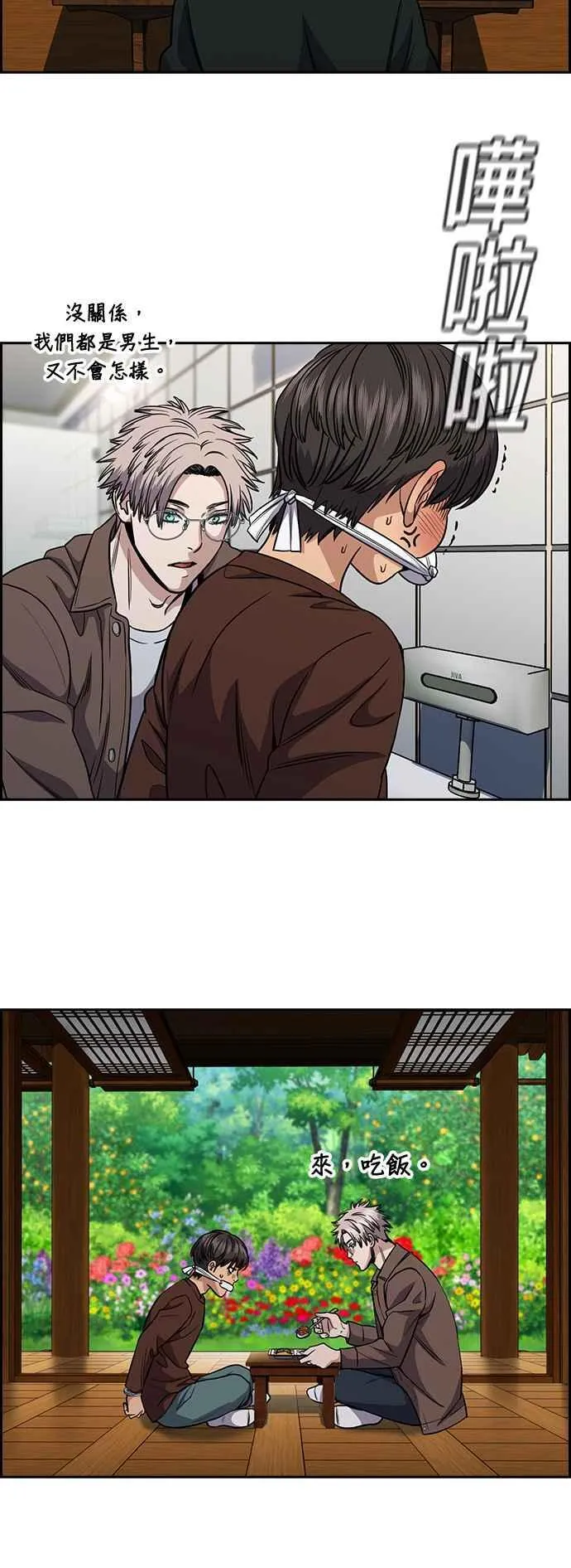 第135话 第32页