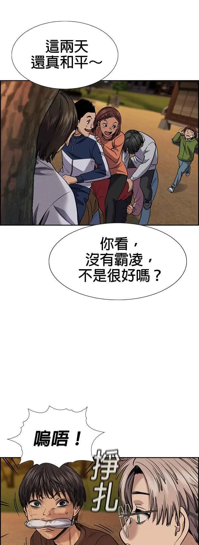 第135话 第35页