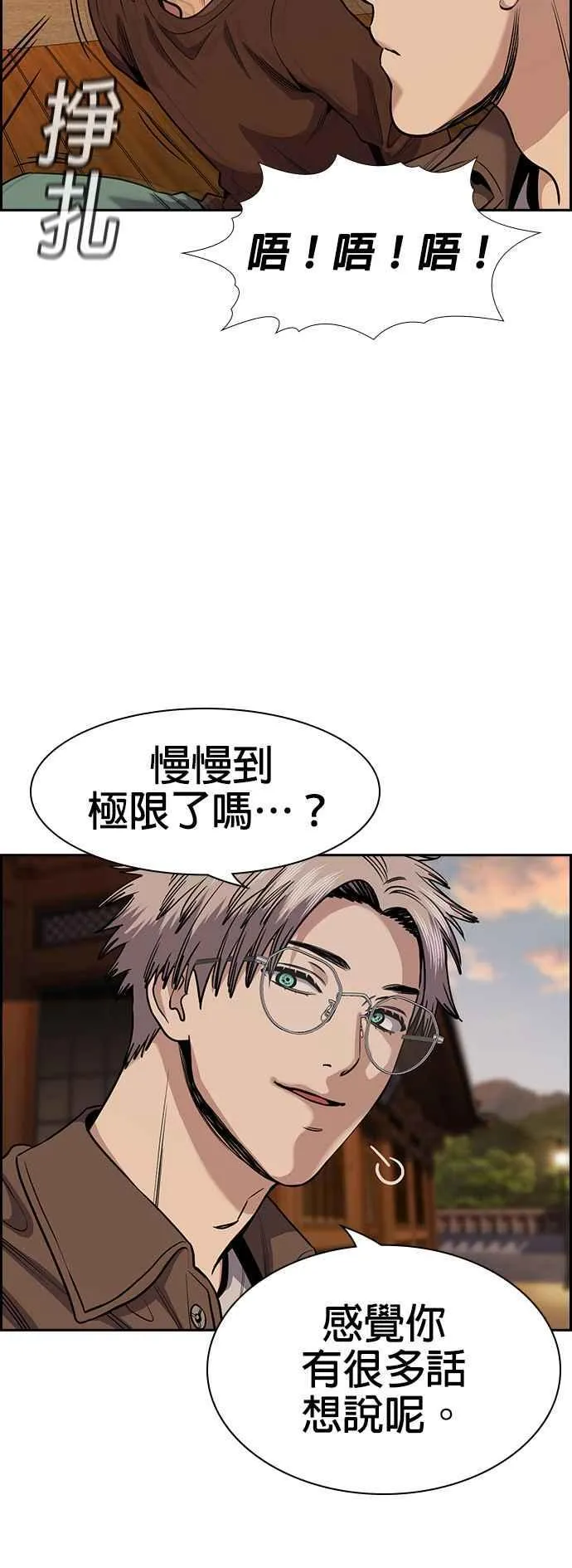 第135话 第36页