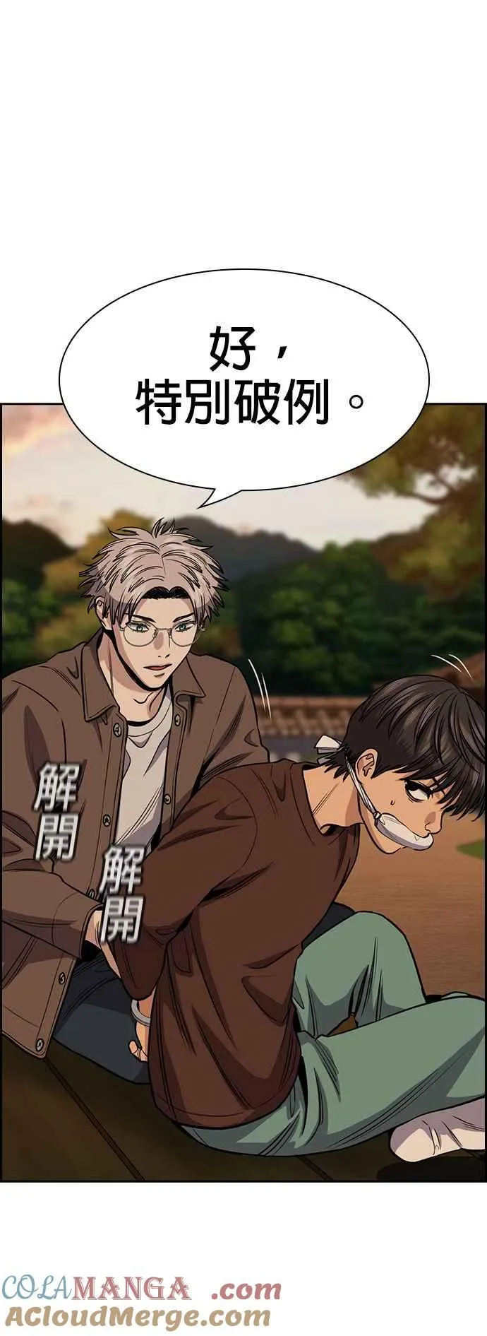 第135话 第37页