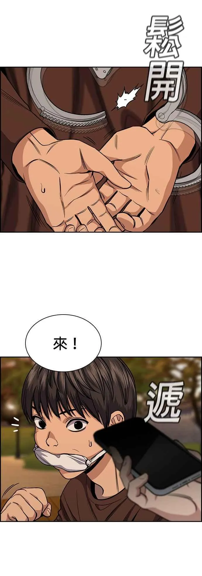 第135话 第38页