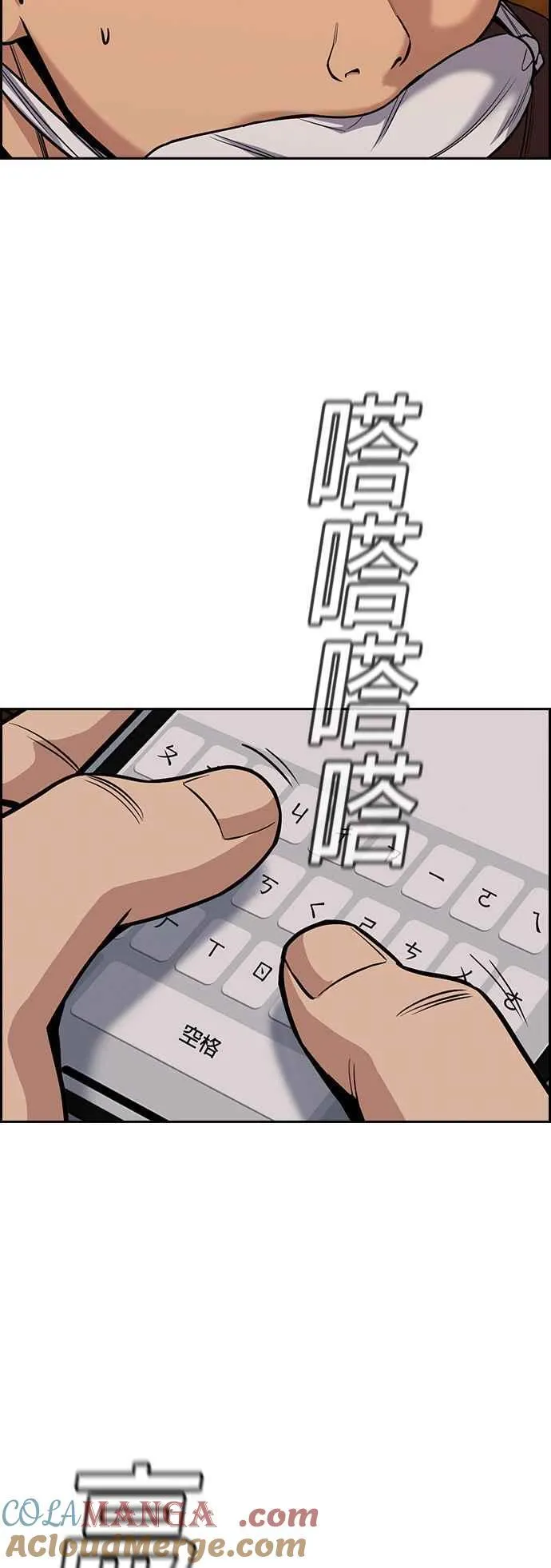 第135话 第40页