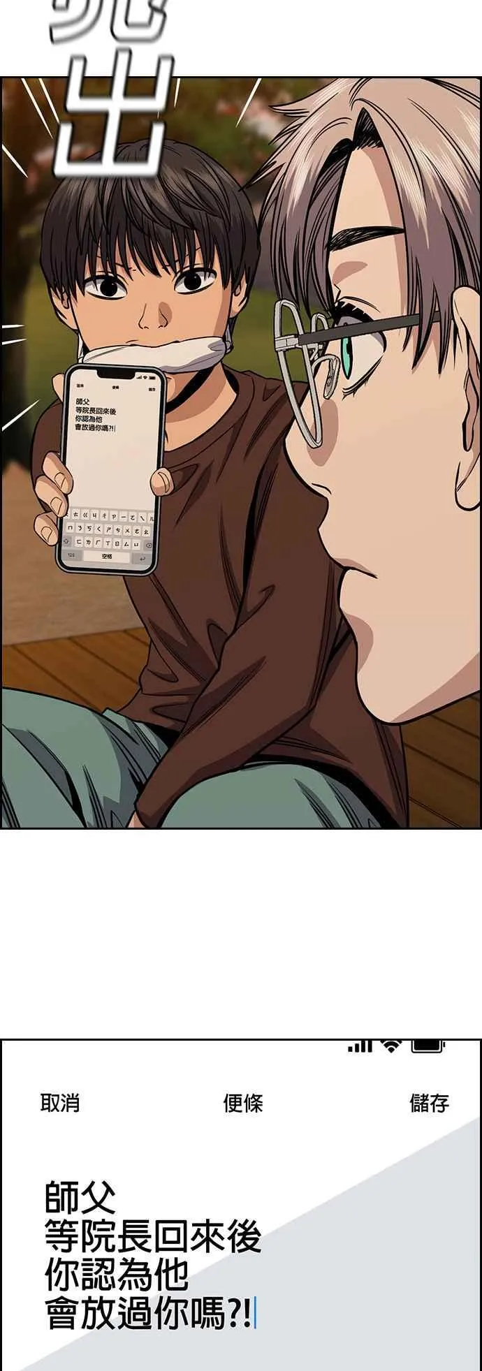 第135话 第41页