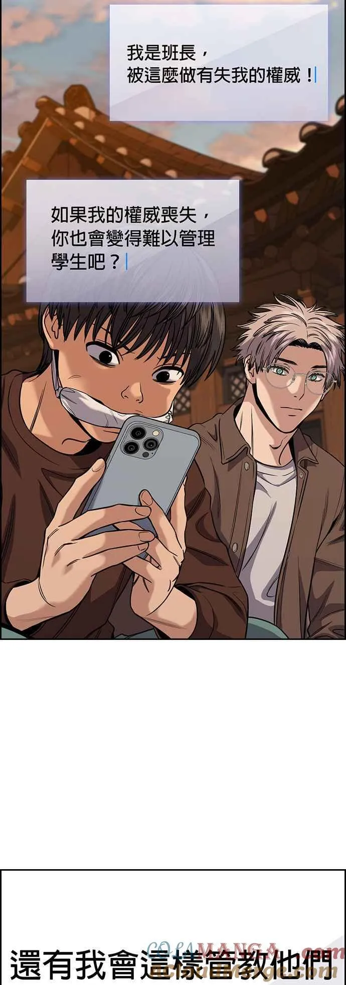 第135话 第43页
