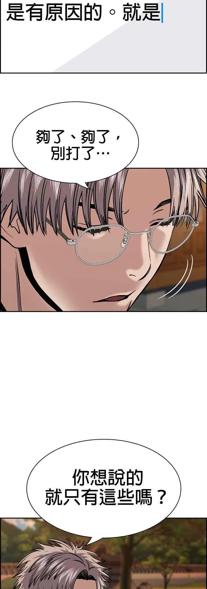第135话 第44页