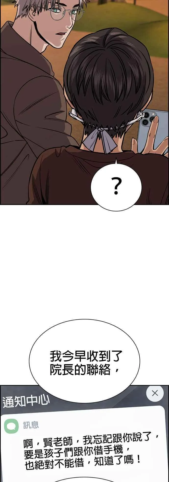 第135话 第45页