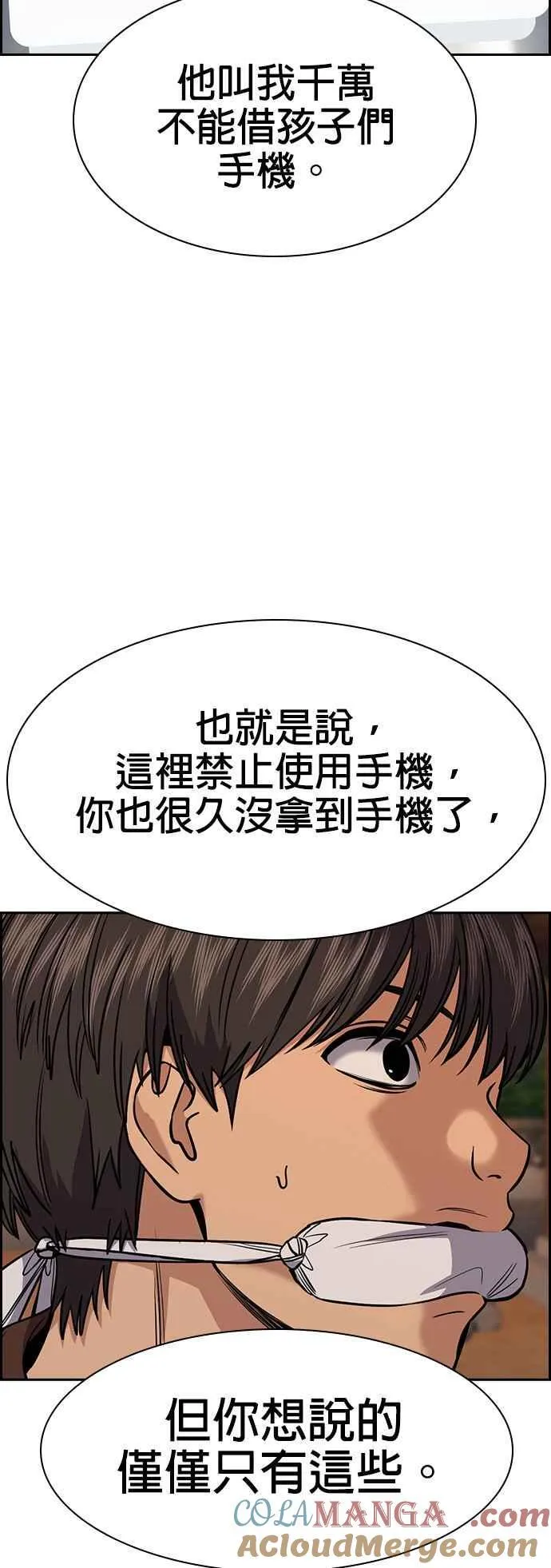 第135话 第46页