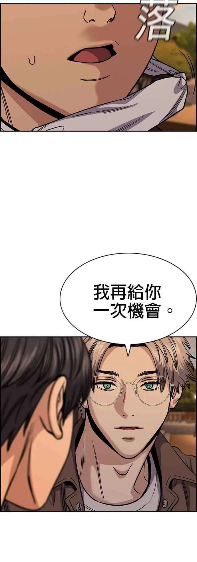 第135话 第48页