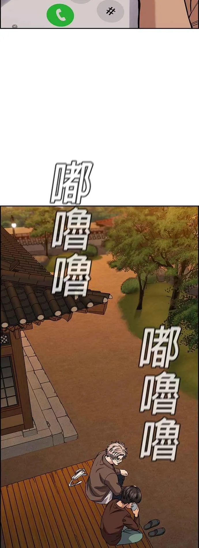 第135话 第51页