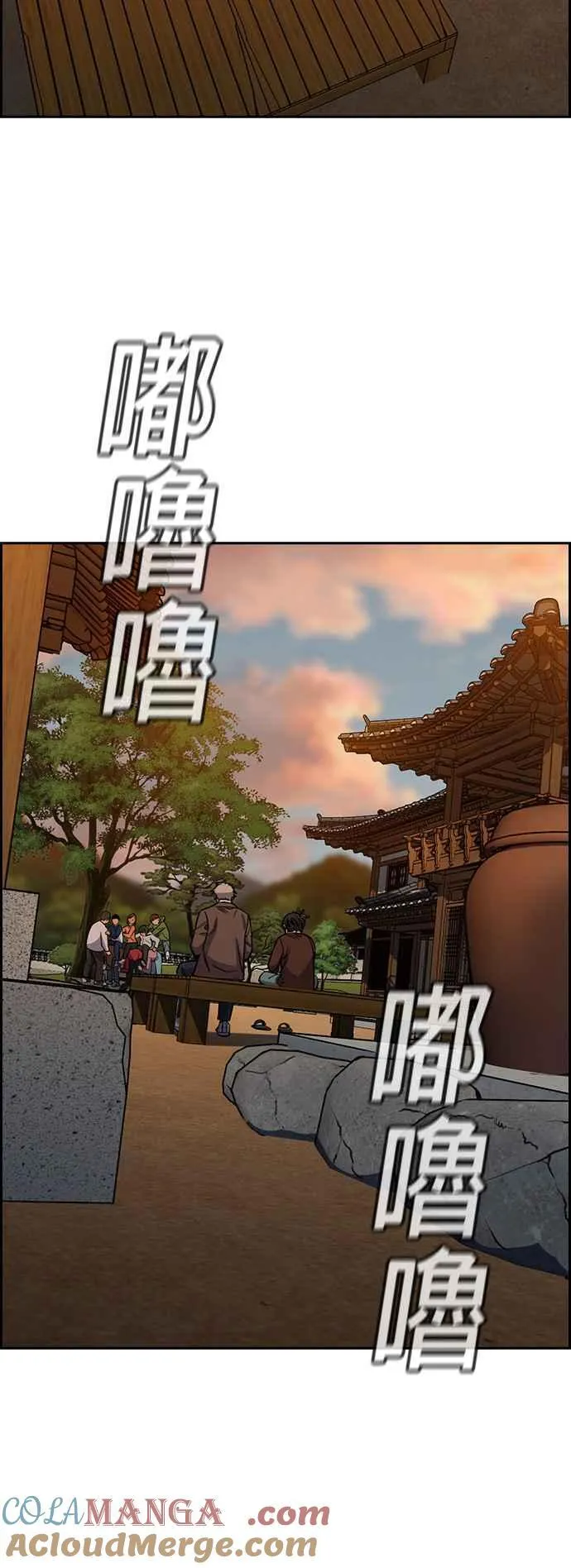 第135话 第52页
