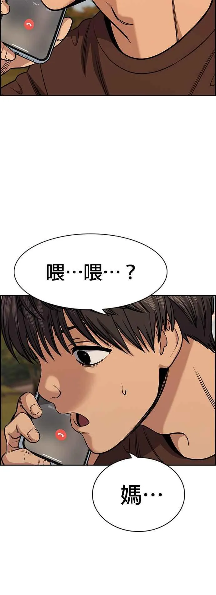 第135话 第54页