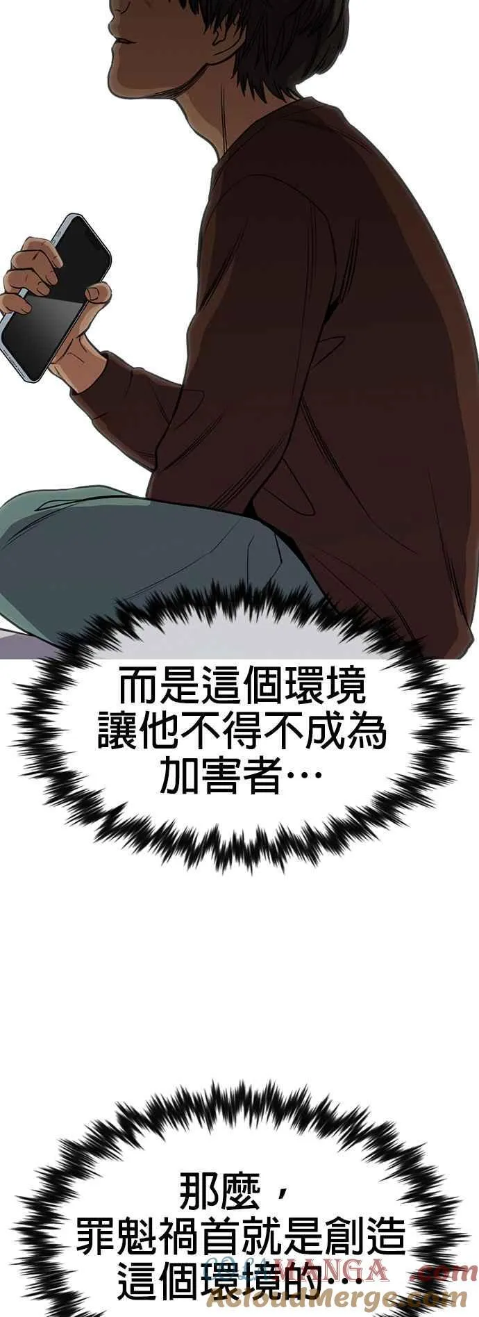 第135话 第61页