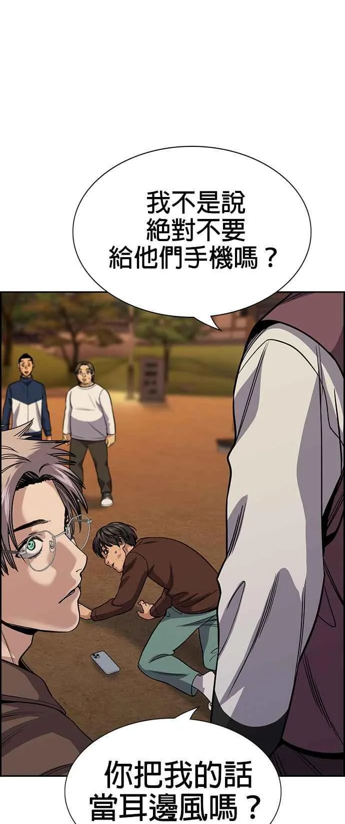 第135话 第66页