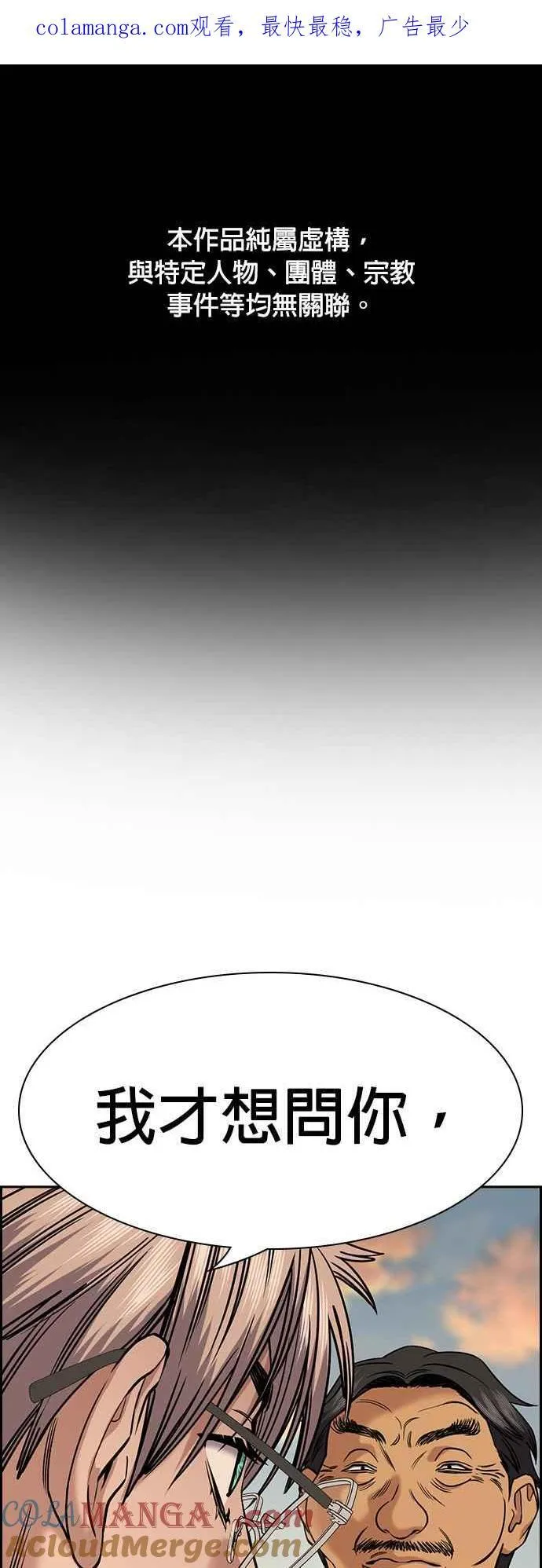 第136话 第1页
