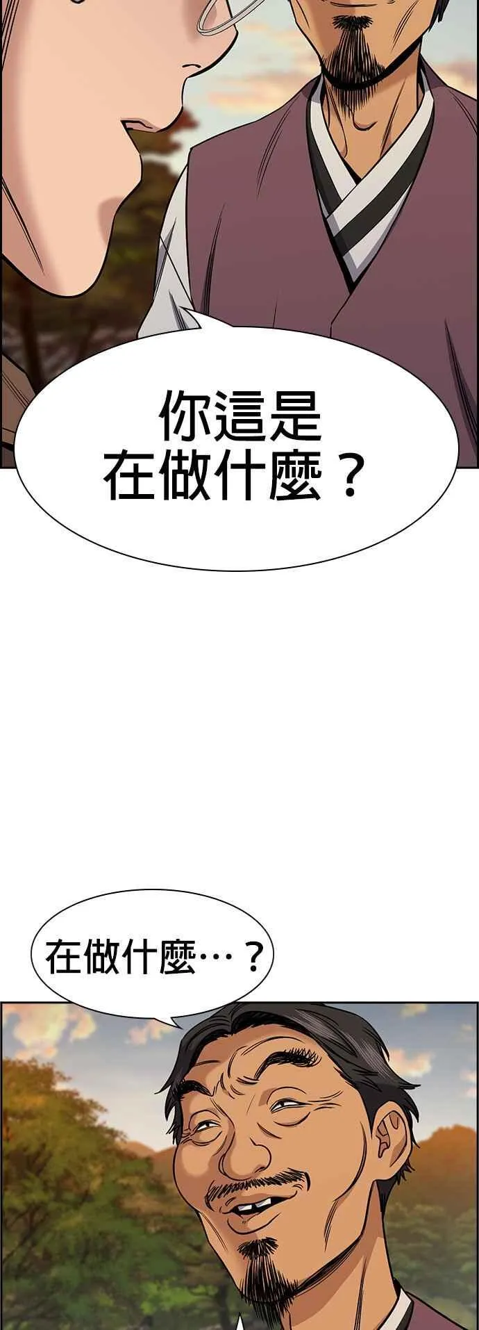 第136话 第2页