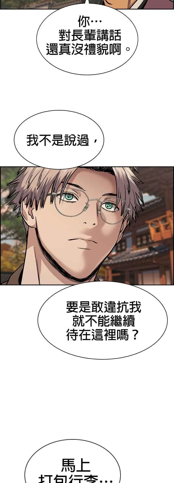 第136话 第3页