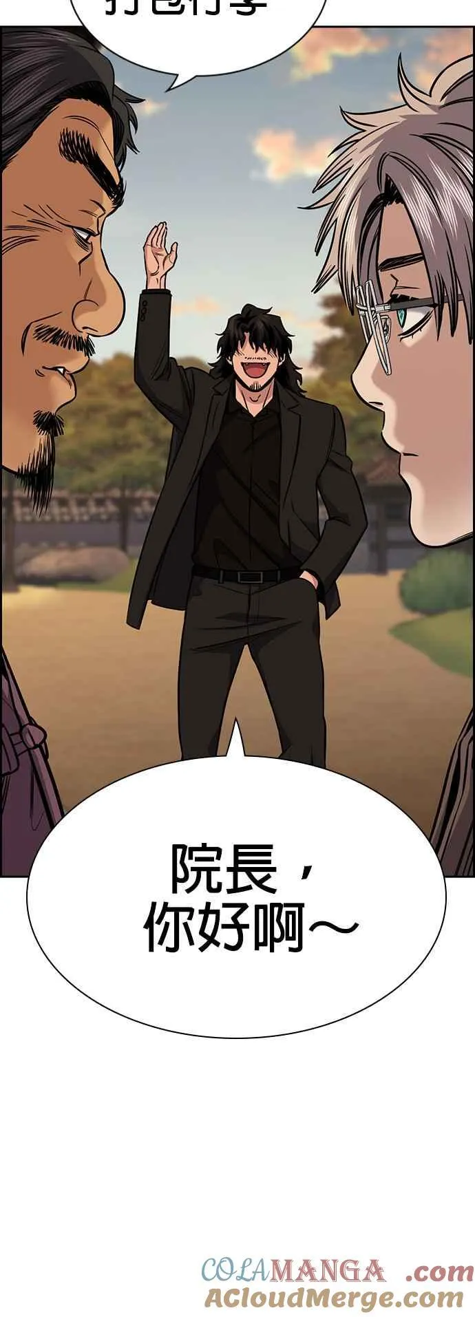 第136话 第4页