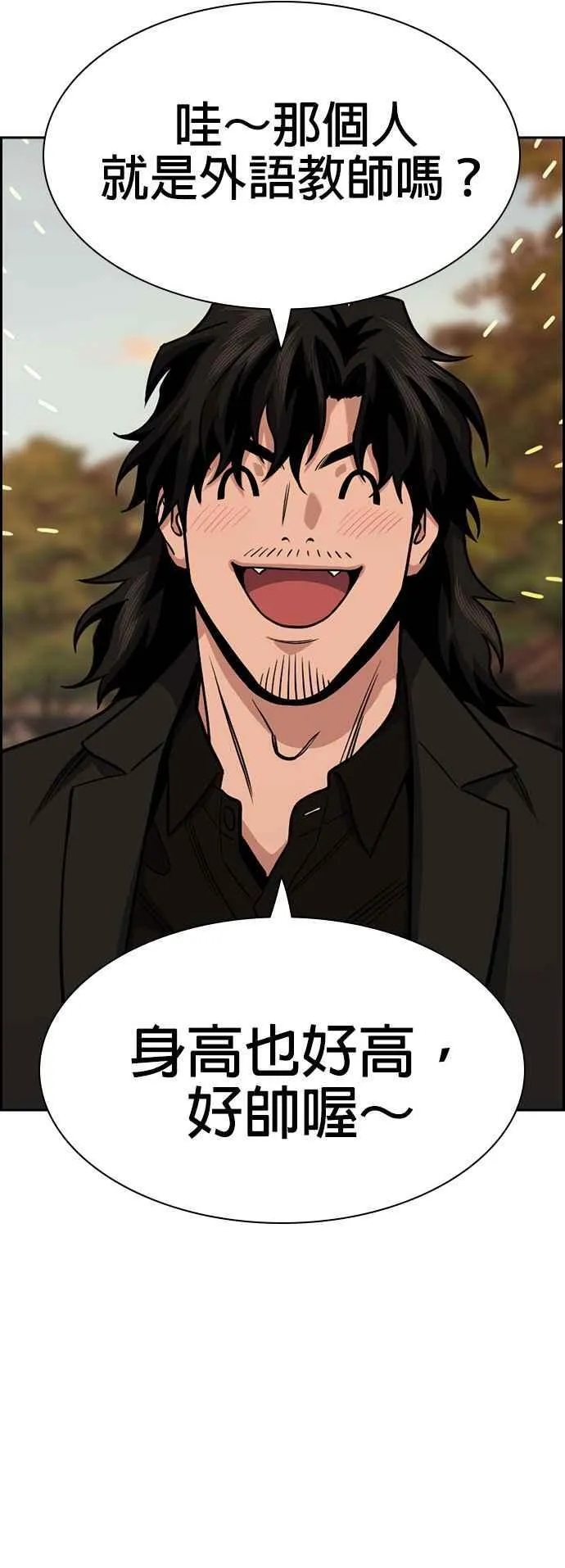 第136话 第5页