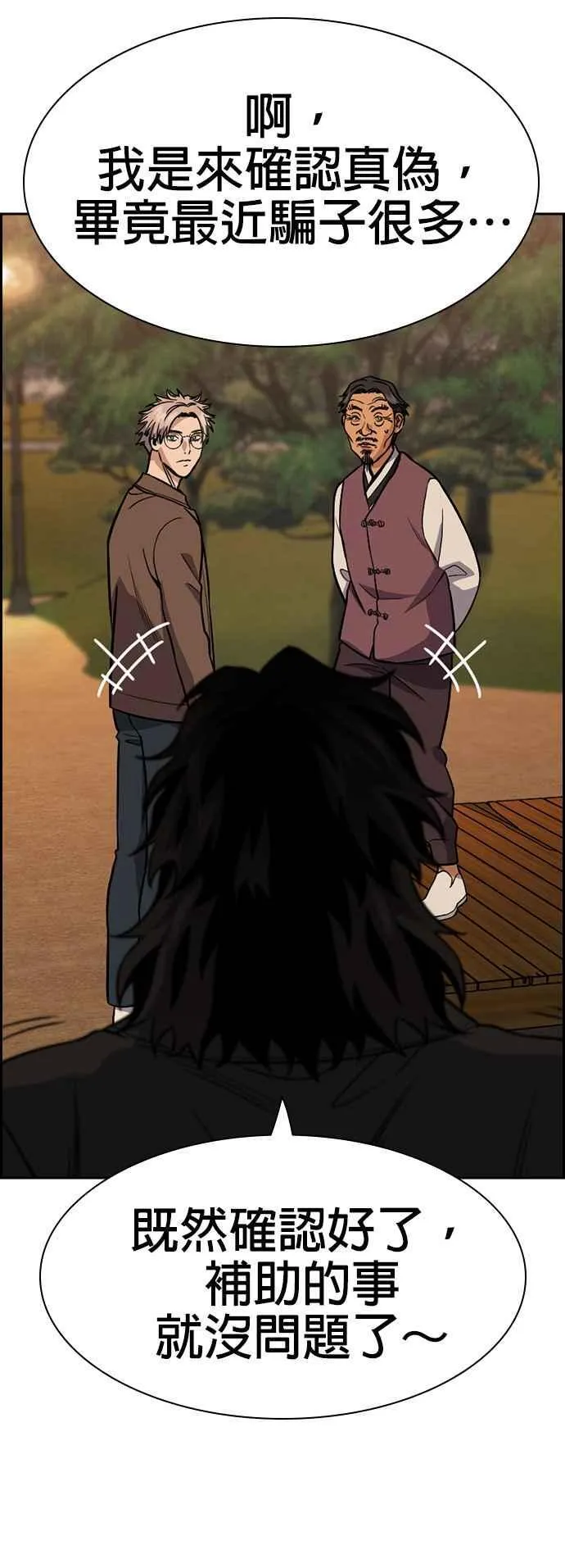 第136话 第6页