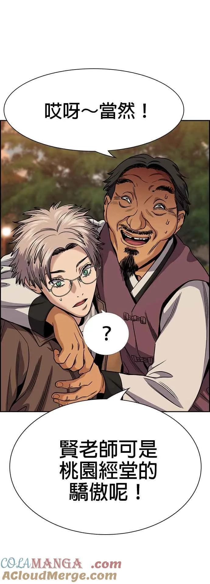 第136话 第7页