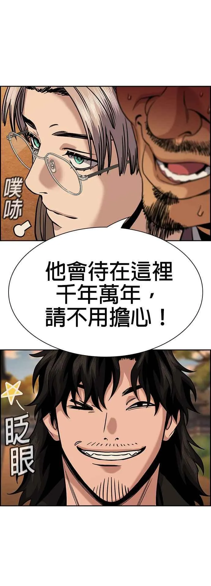 第136话 第8页
