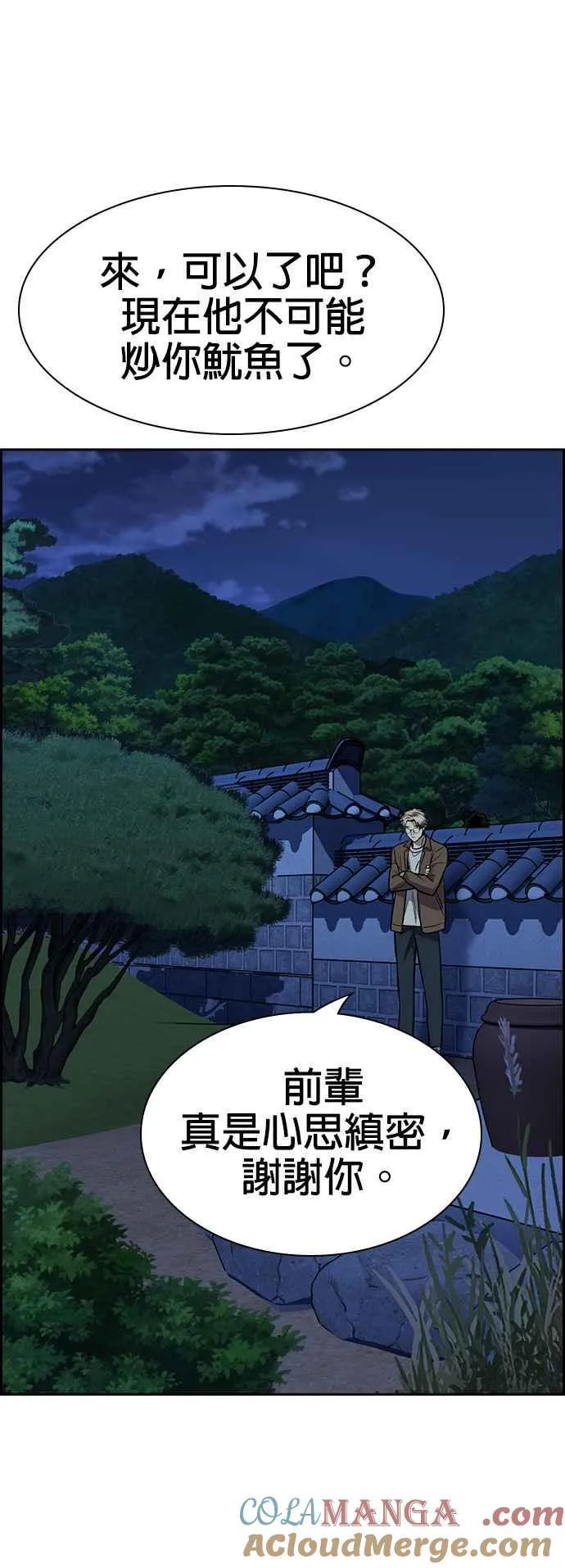 第136话 第10页