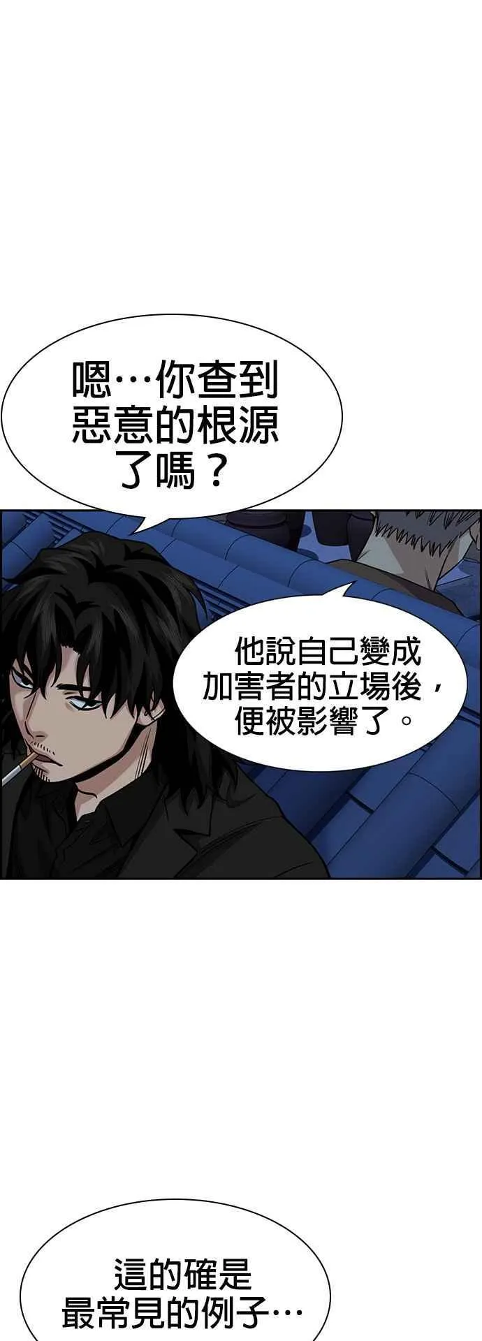 第136话 第11页