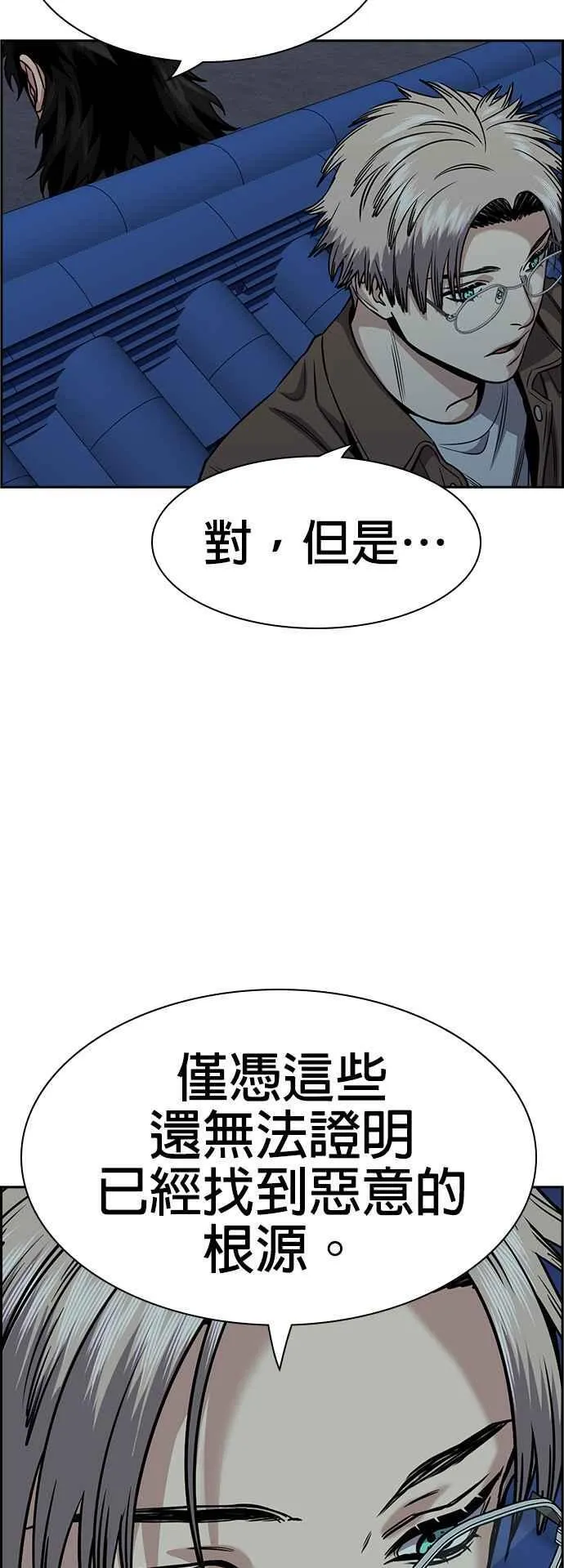 第136话 第12页