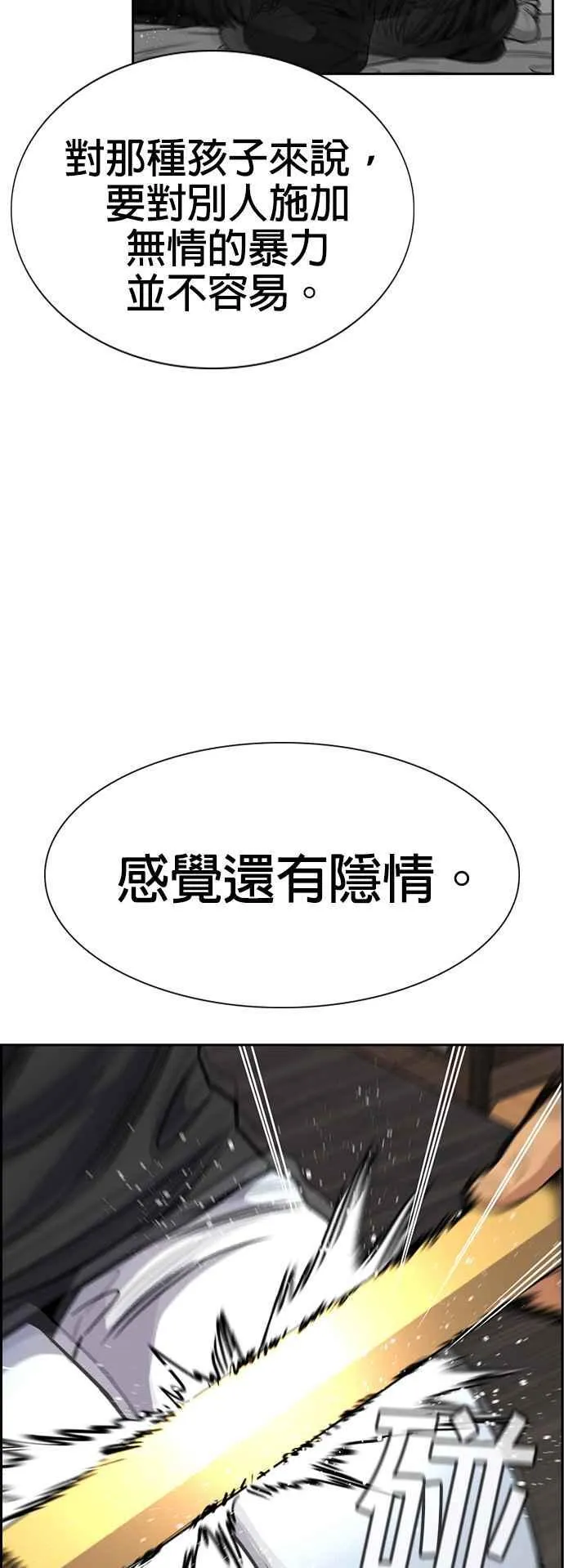 第136话 第14页