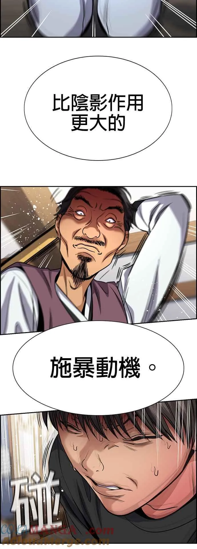 第136话 第16页