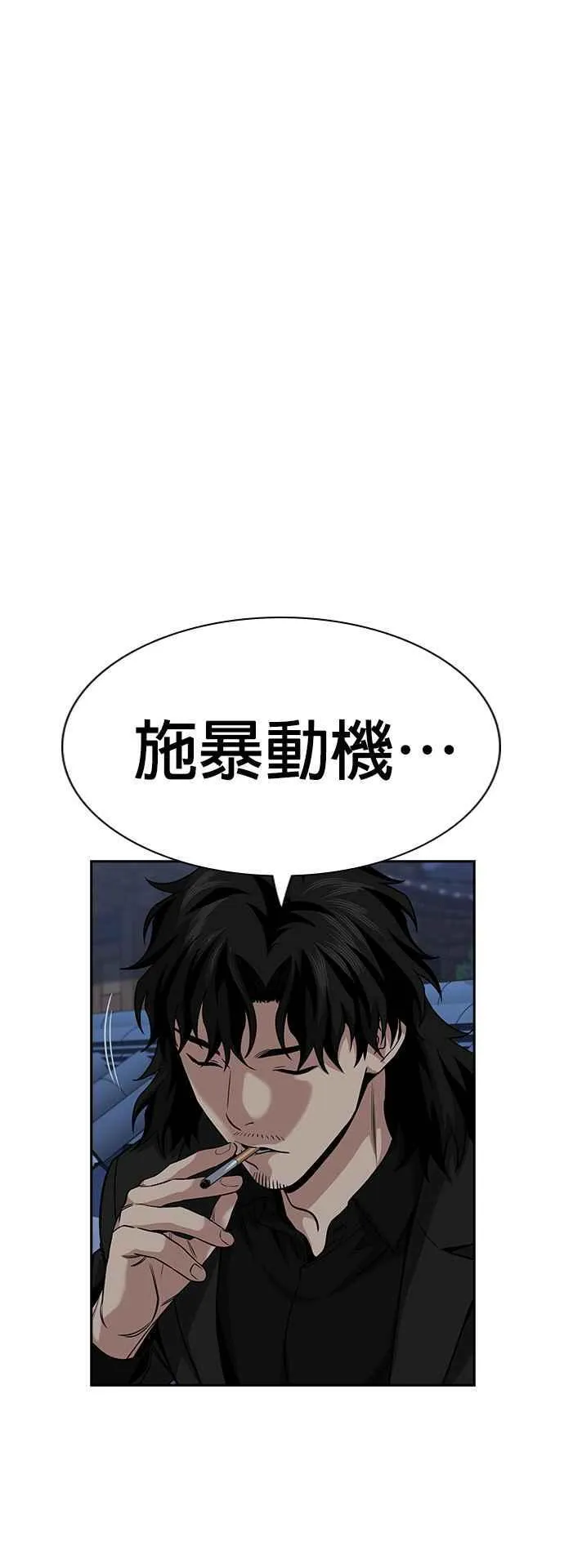 第136话 第17页