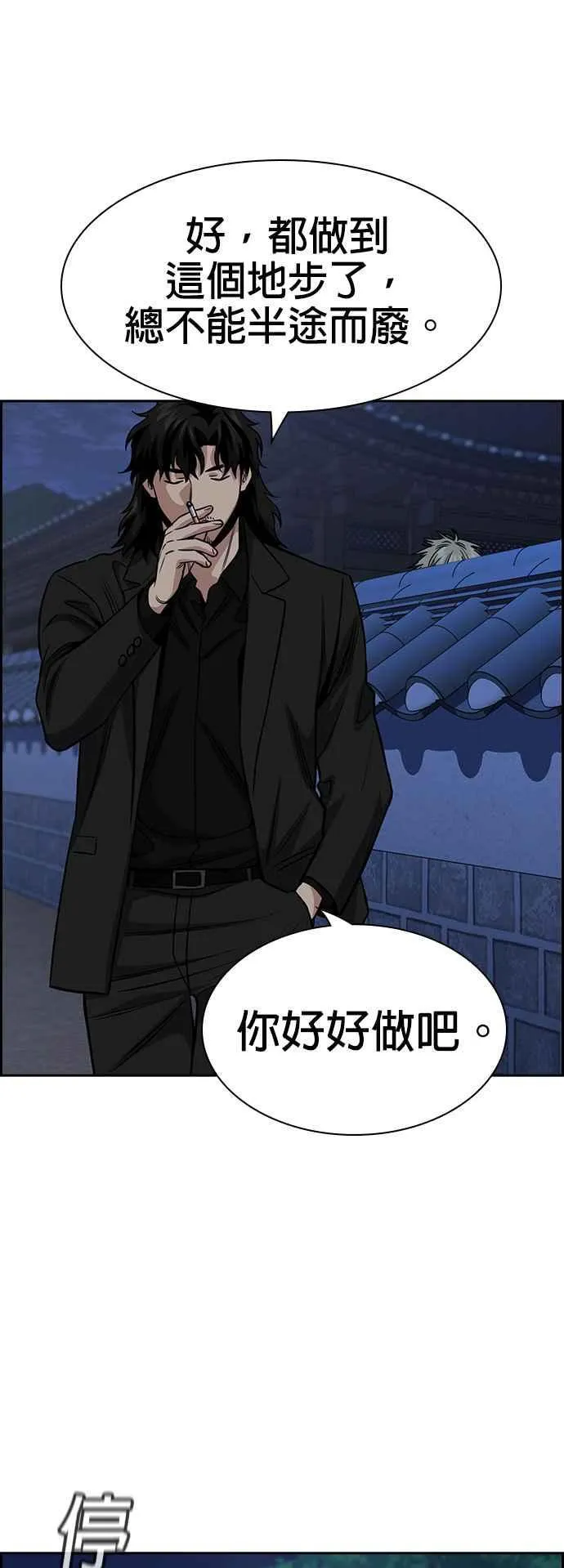 第136话 第18页