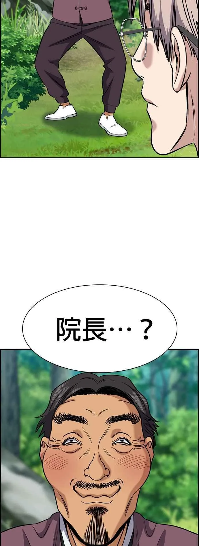 第136话 第24页