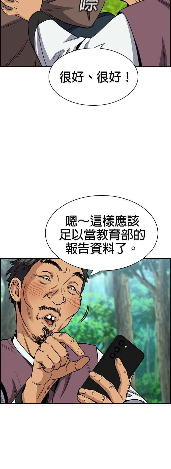 第136话 第26页