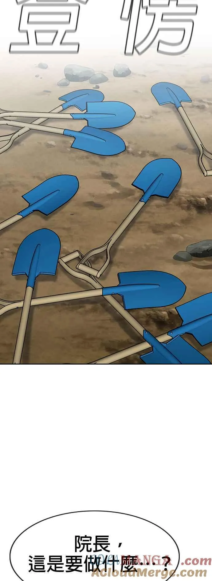 第136话 第28页