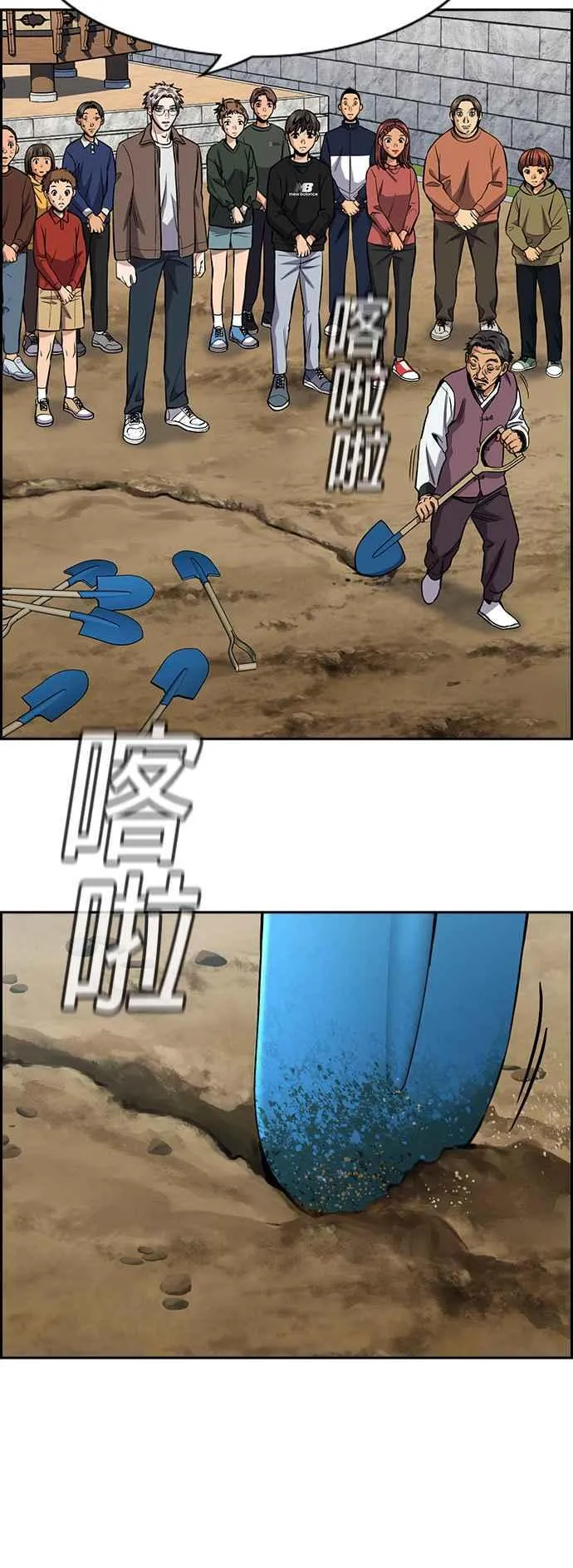 第136话 第29页