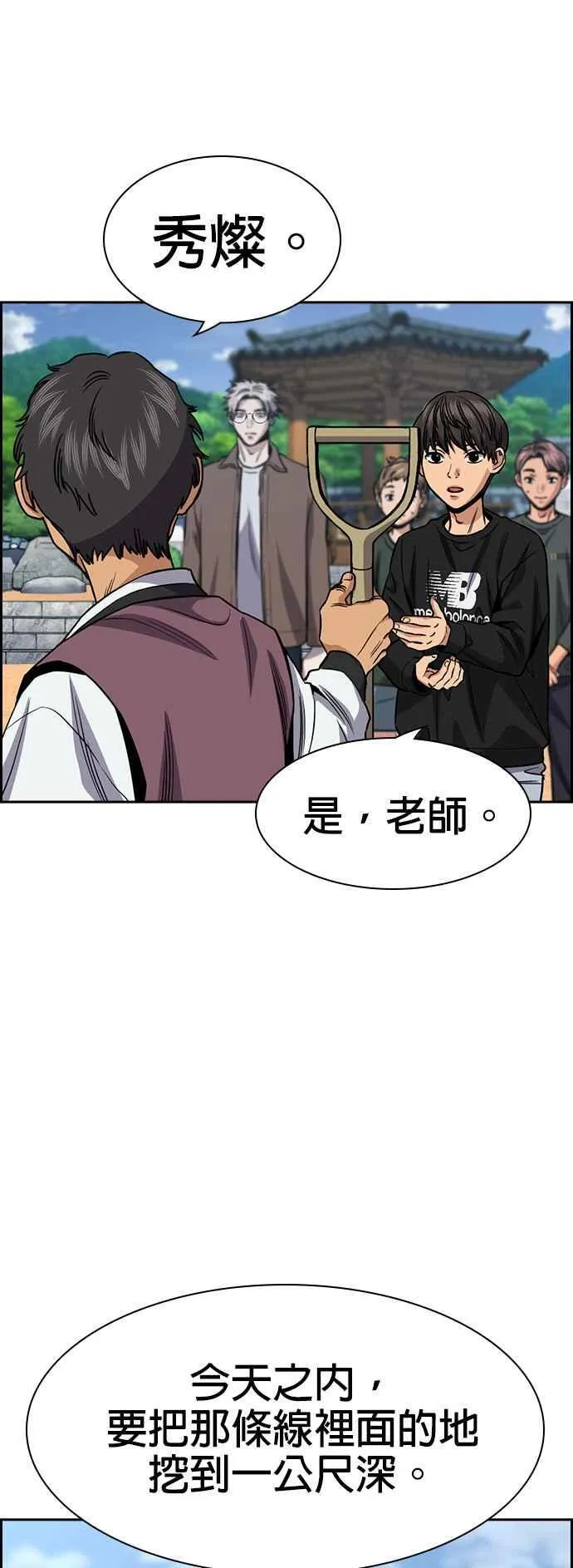 第136话 第30页