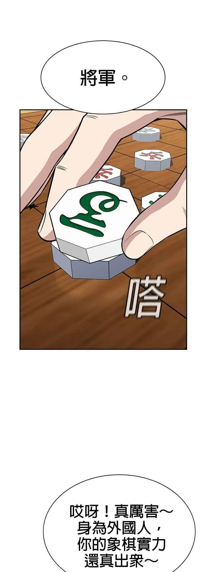 第136话 第35页
