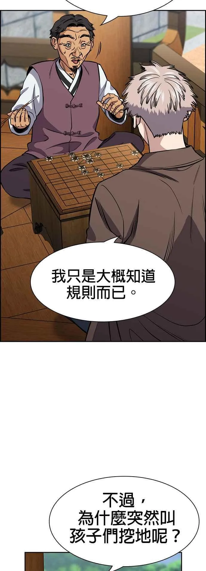 第136话 第36页