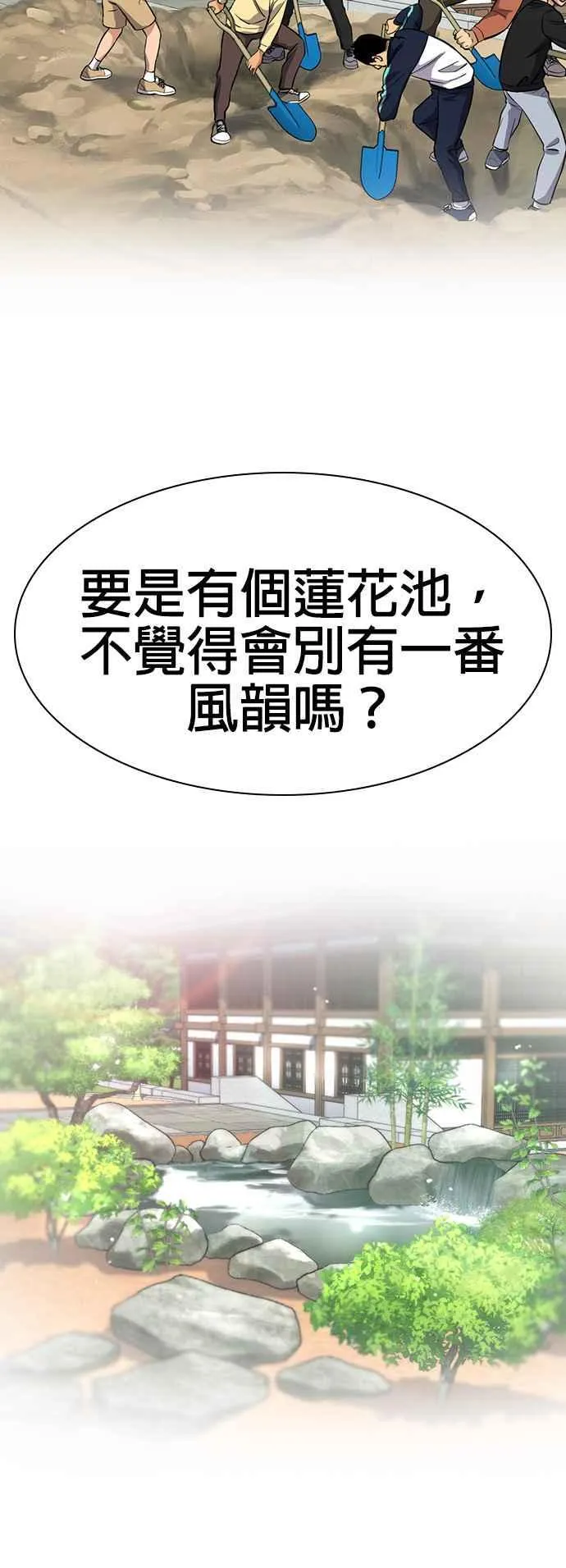 第136话 第38页