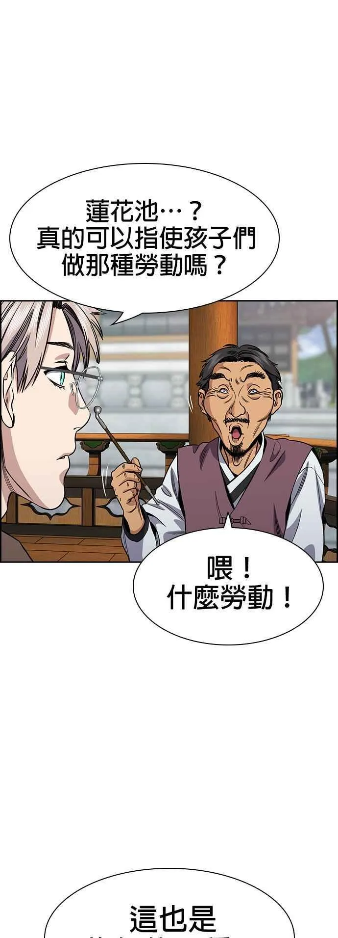 第136话 第39页